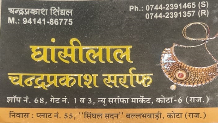 GHANSILAL CHANDRA PRAKASH SARRAF